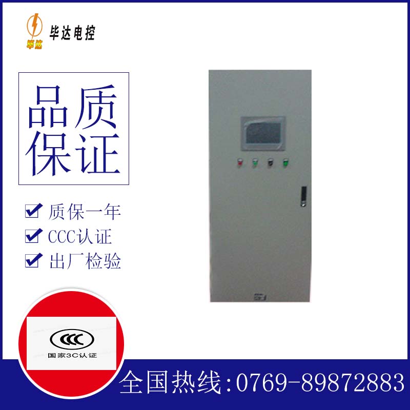 永胜变频控制箱