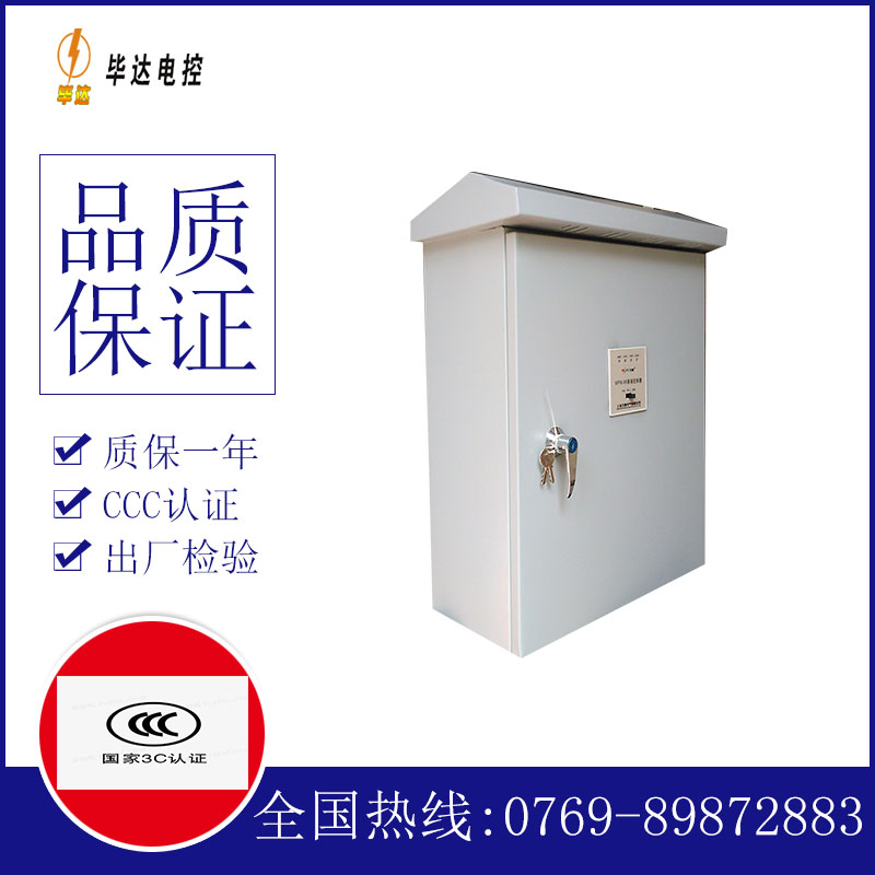 永胜户外配电箱