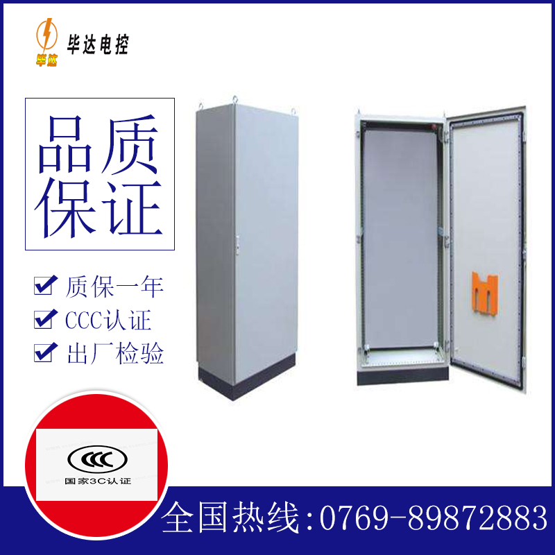 永胜仿威图柜